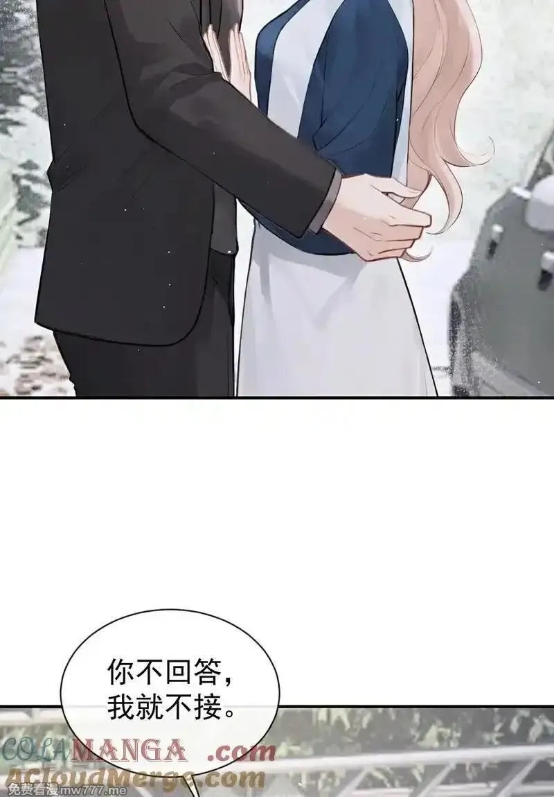 同居只为攻略你,第68话 二哥，救救我！,第3张