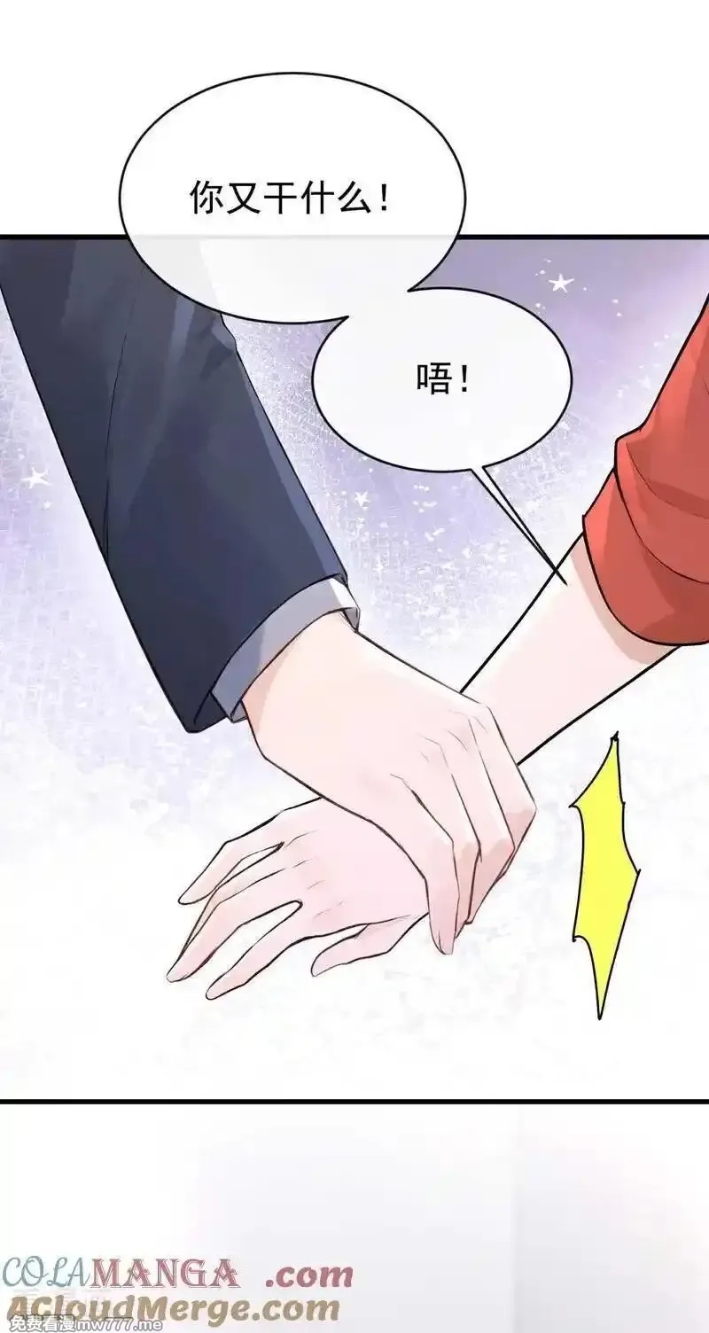 同居只为攻略你,第80话 你是想耍流氓吧！,第23张