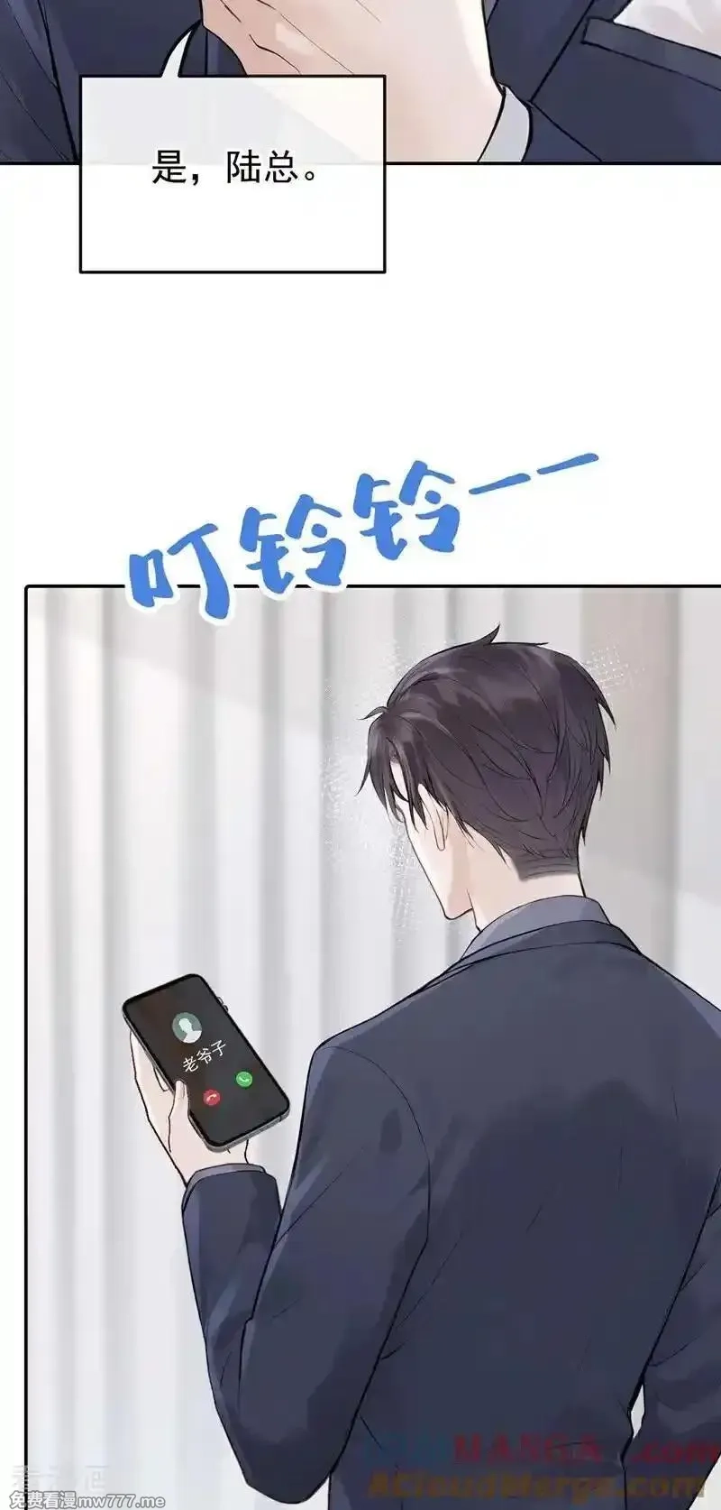 同居只为攻略你,第80话 你是想耍流氓吧！,第29张