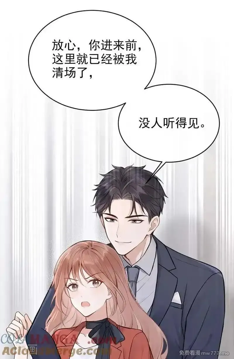 同居只为攻略你,第80话 你是想耍流氓吧！,第3张
