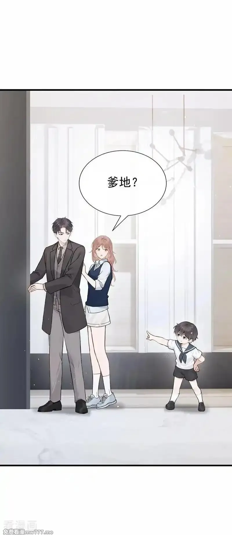 同居只为攻略你,最终话 我喜欢你,第12张