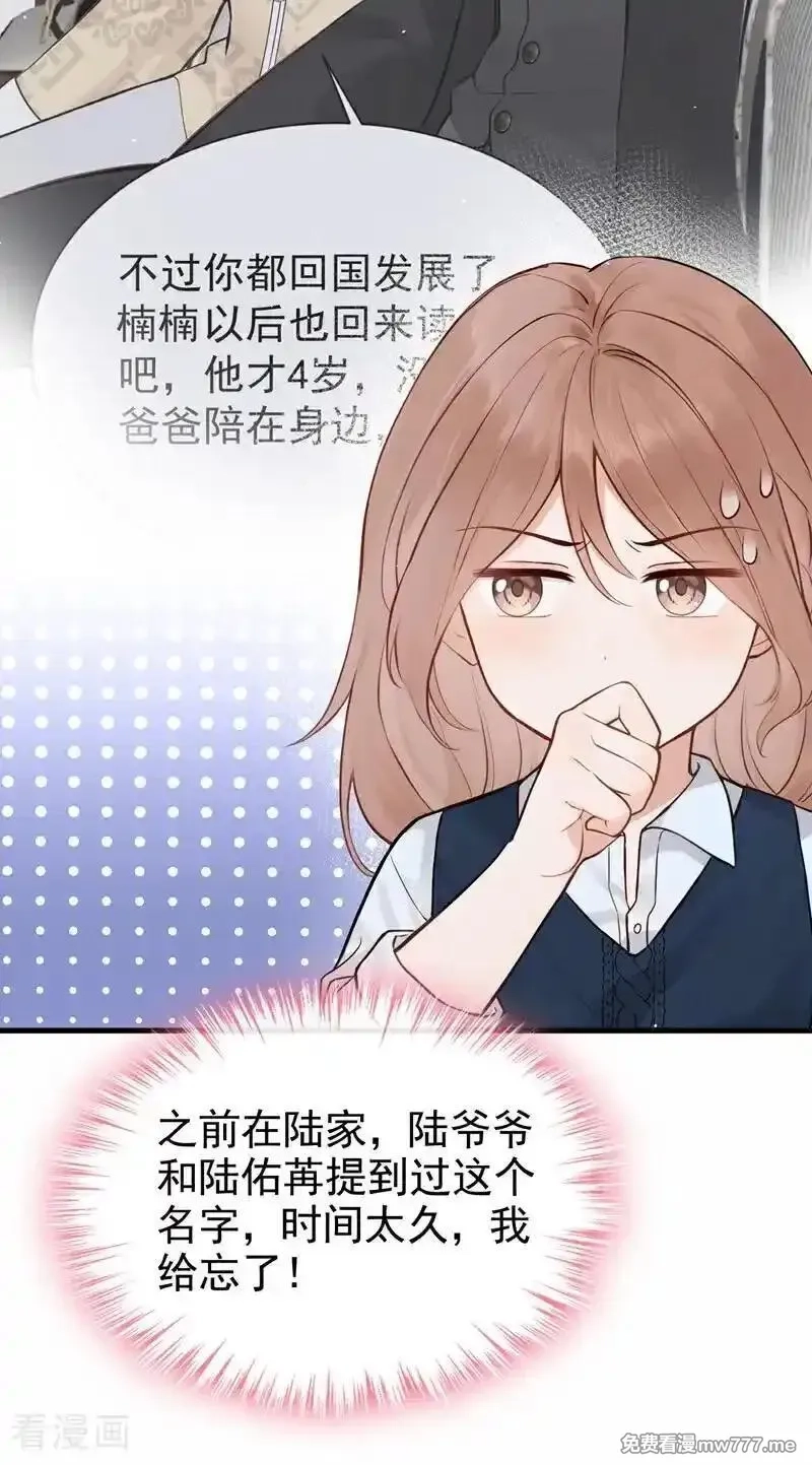 同居只为攻略你,最终话 我喜欢你,第15张
