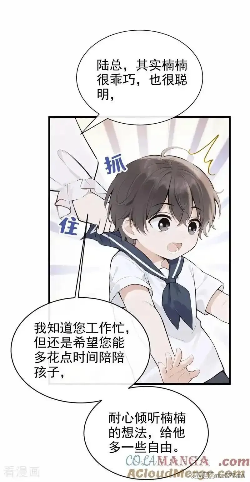 同居只为攻略你,最终话 我喜欢你,第22张