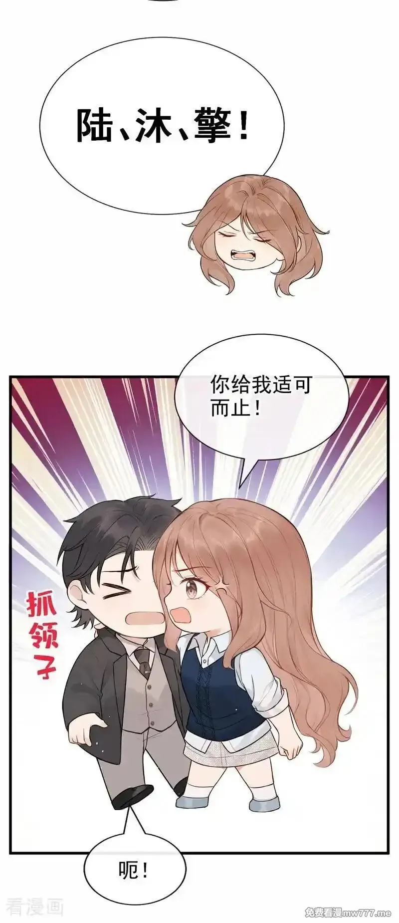 同居只为攻略你,最终话 我喜欢你,第3张