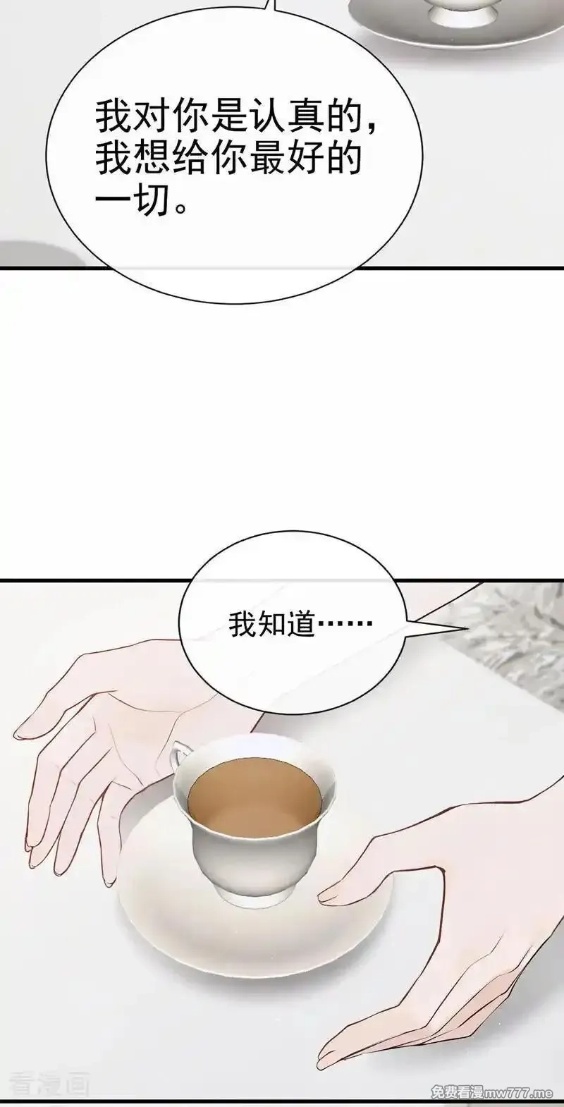 同居只为攻略你,最终话 我喜欢你,第32张
