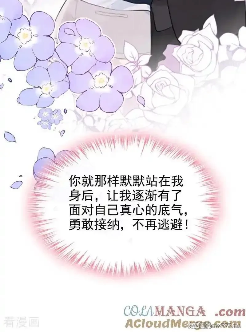 同居只为攻略你,最终话 我喜欢你,第40张