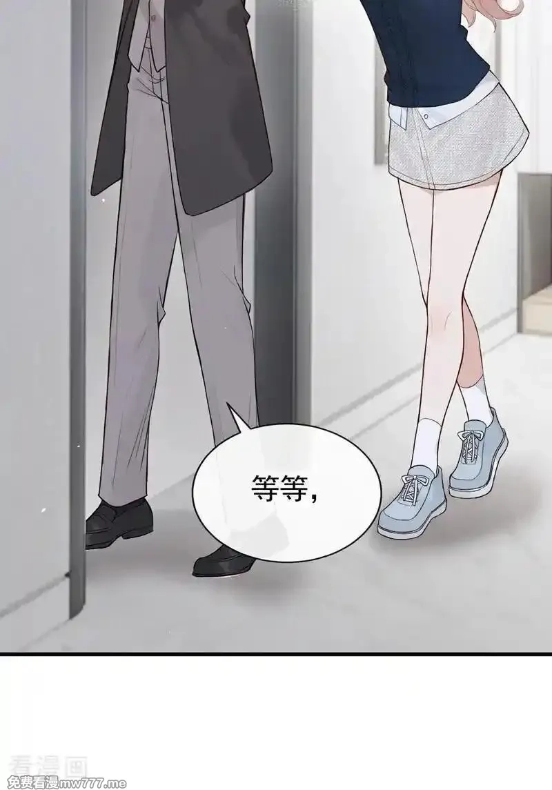 同居只为攻略你,最终话 我喜欢你,第6张