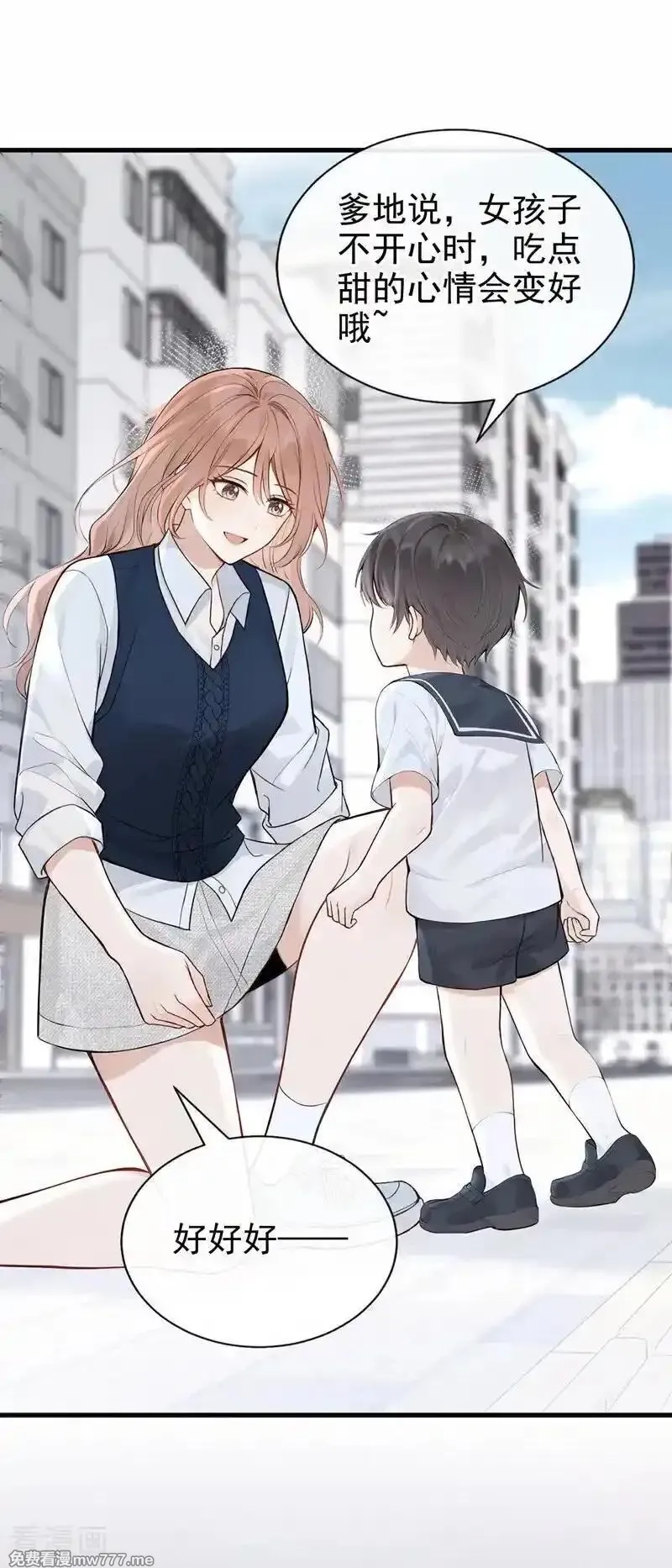 同居只为攻略你,第89话 真会趁火打劫！,第14张