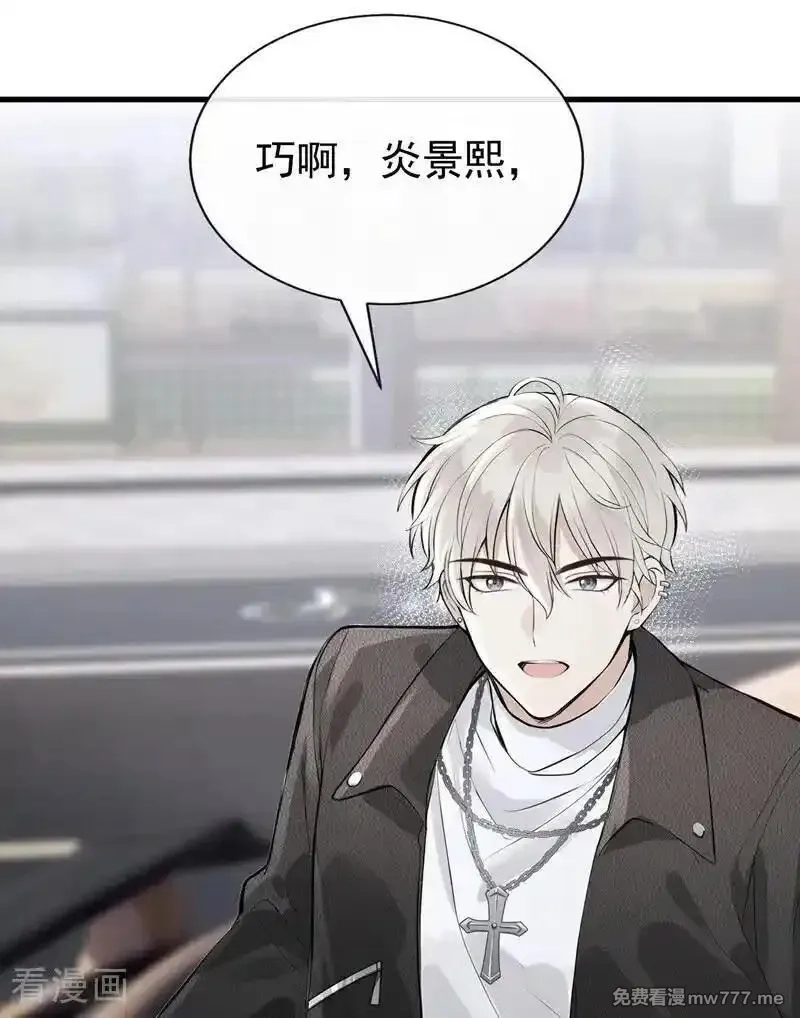 同居只为攻略你,第89话 真会趁火打劫！,第18张