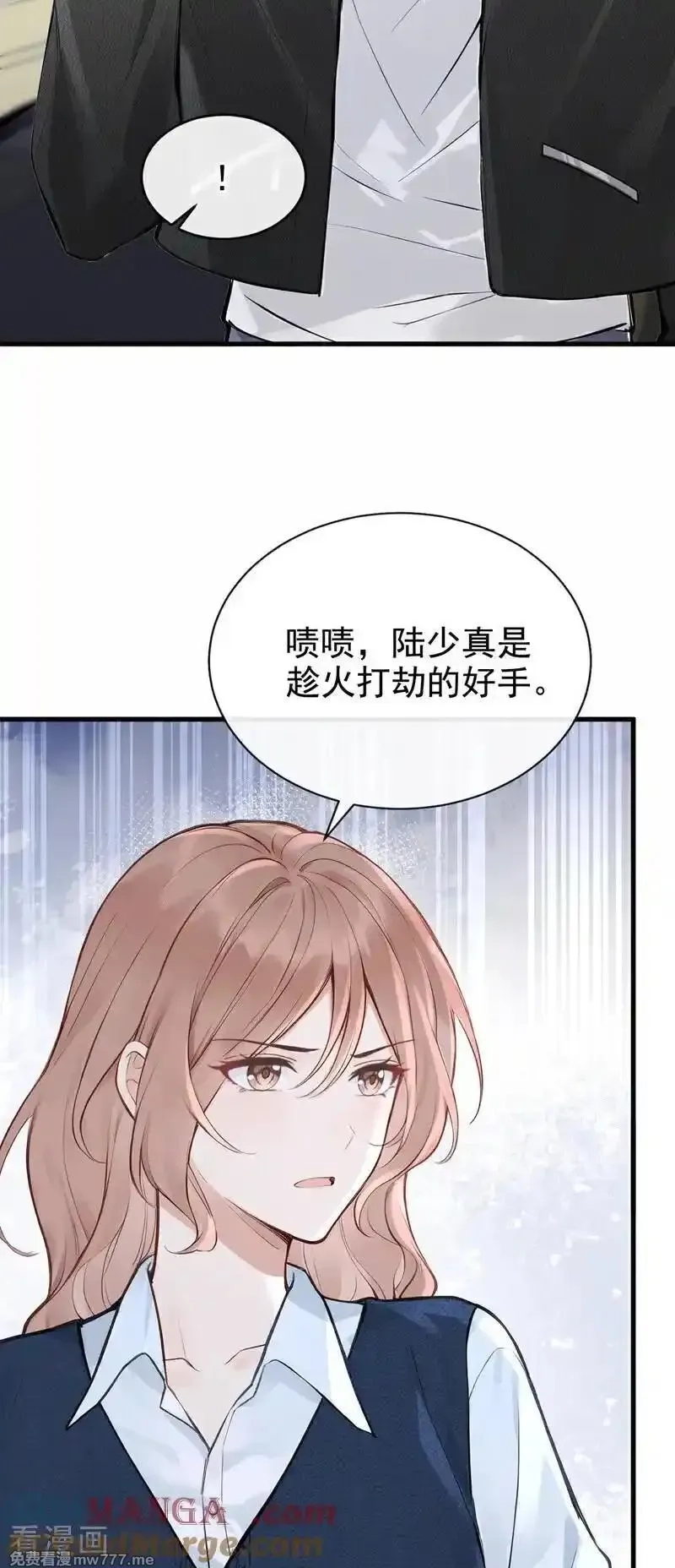 同居只为攻略你,第89话 真会趁火打劫！,第23张