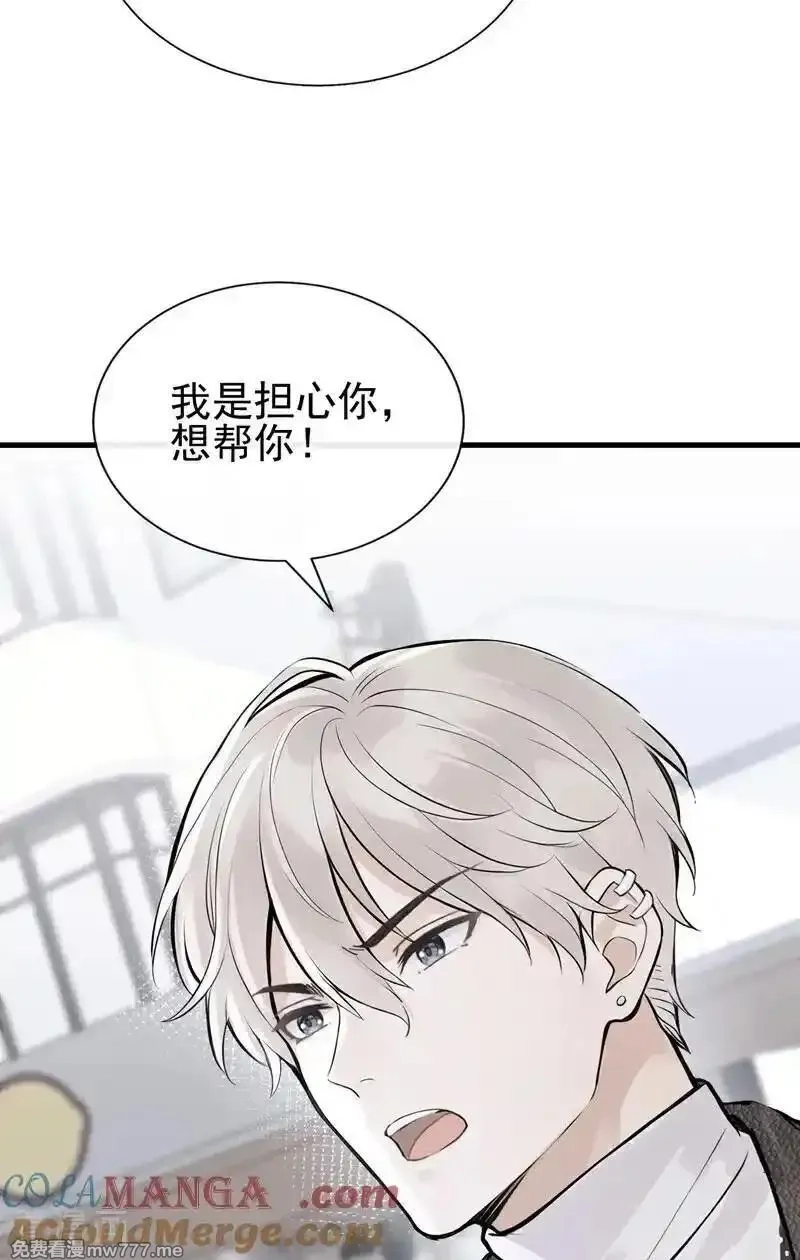 同居只为攻略你,第89话 真会趁火打劫！,第27张