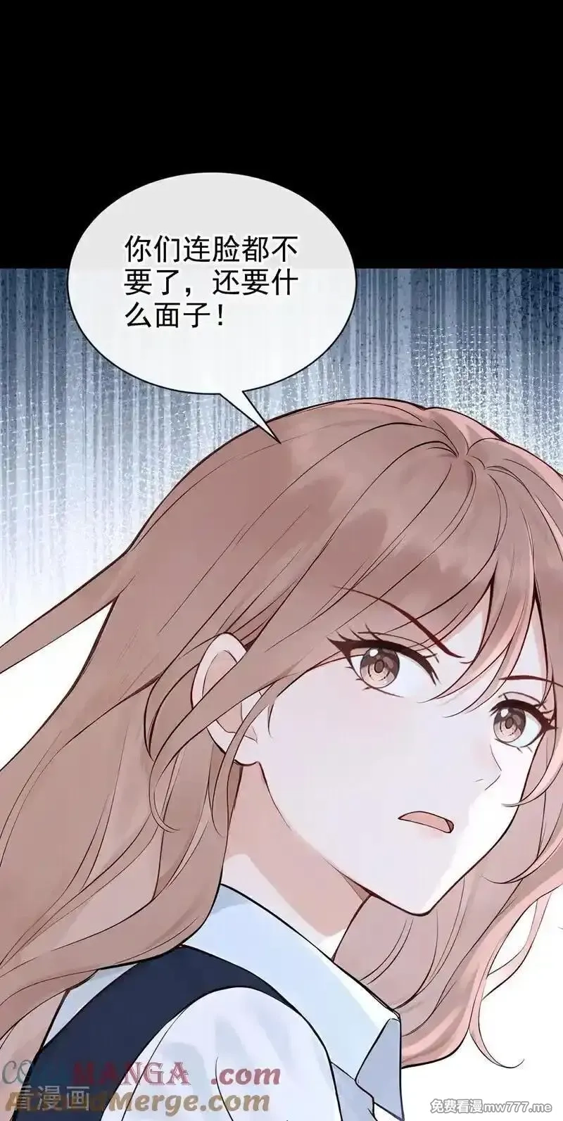 同居只为攻略你,第89话 真会趁火打劫！,第3张