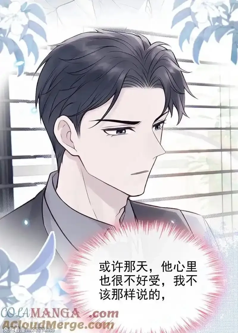 同居只为攻略你,第89话 真会趁火打劫！,第33张
