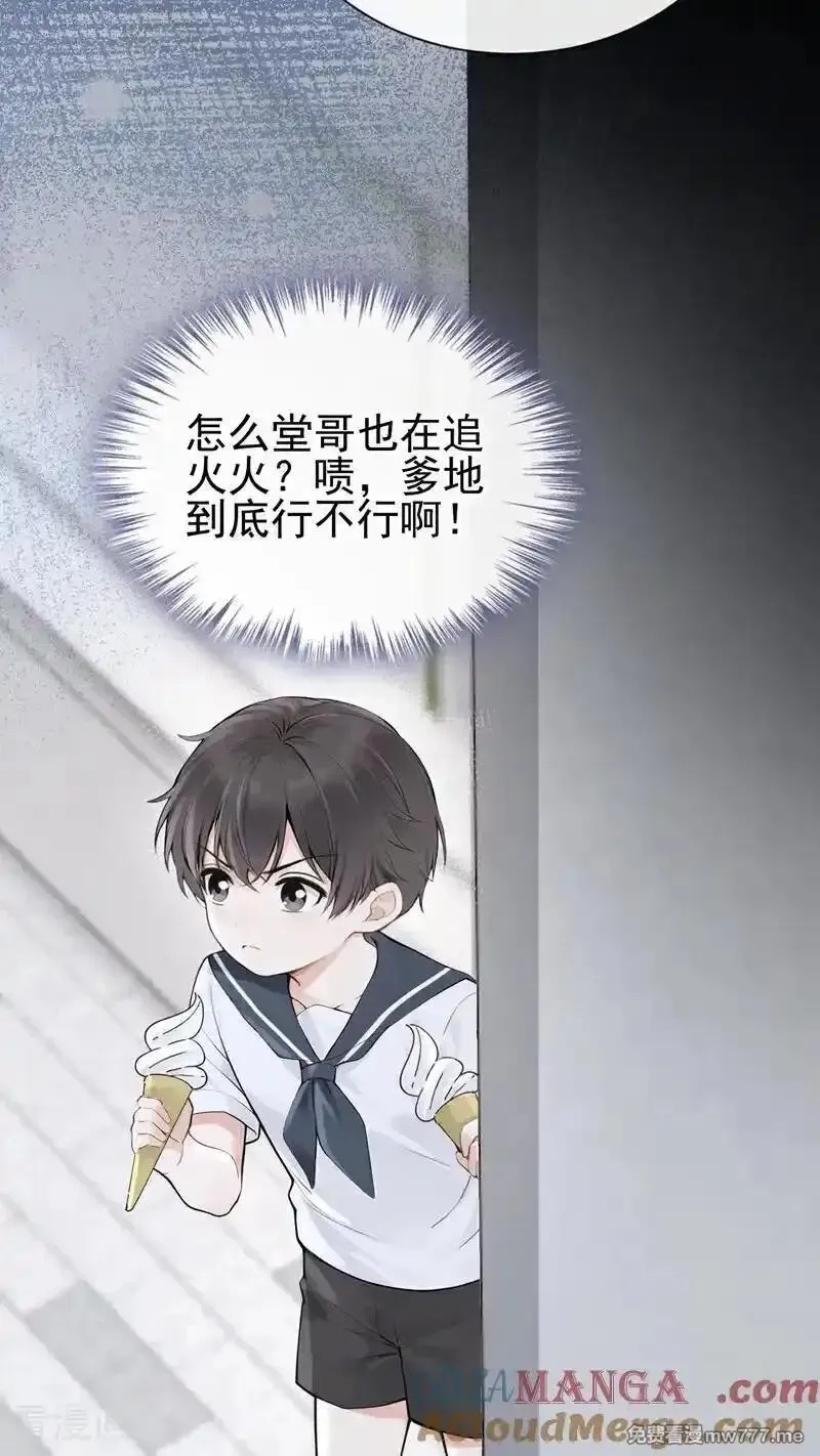 同居只为攻略你,第89话 真会趁火打劫！,第37张