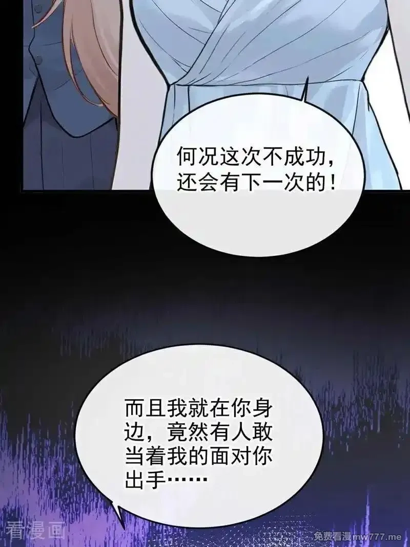 同居只为攻略你,第83话 不是偶然，是谋杀？,第12张