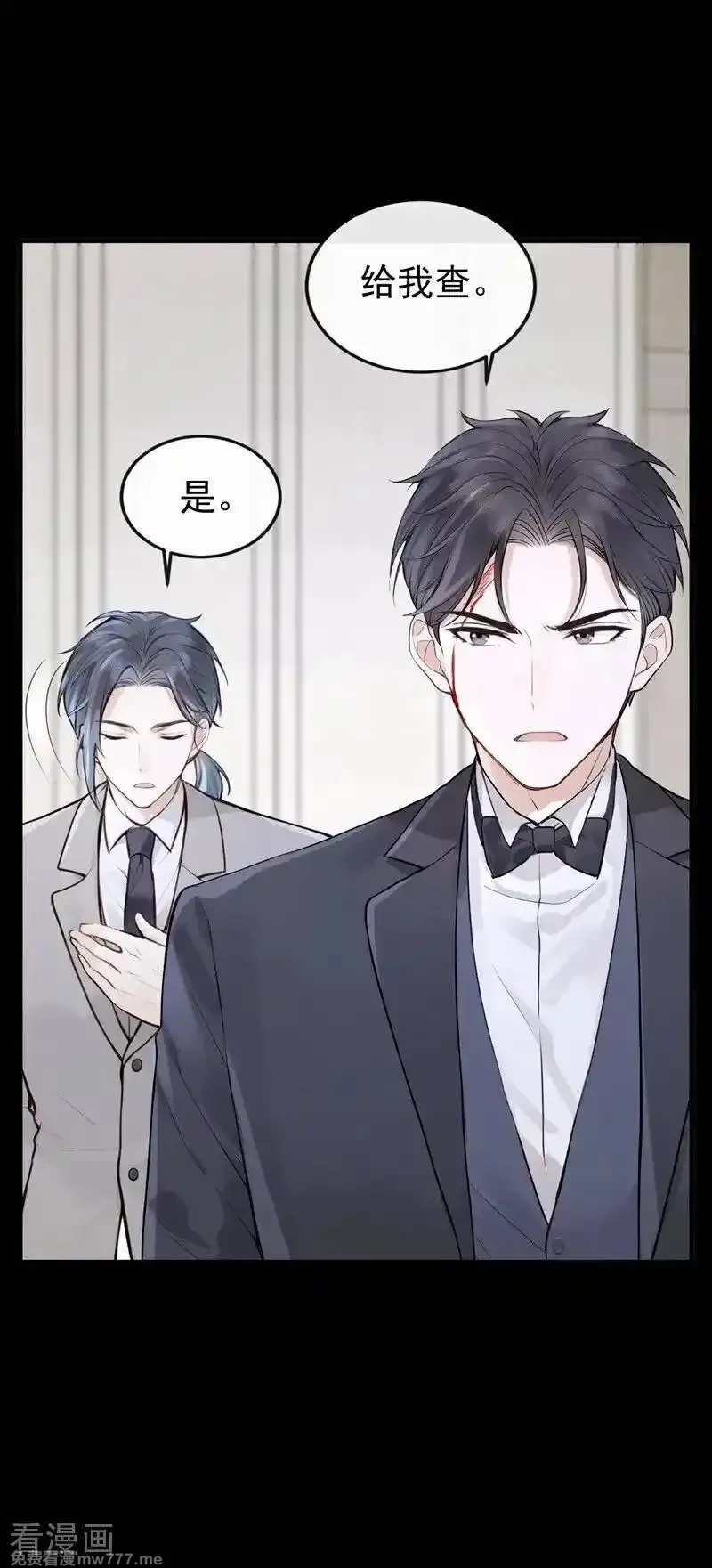 同居只为攻略你,第83话 不是偶然，是谋杀？,第14张