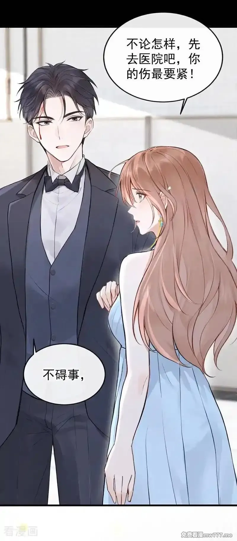 同居只为攻略你,第83话 不是偶然，是谋杀？,第15张