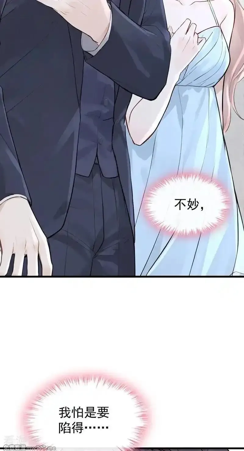 同居只为攻略你,第83话 不是偶然，是谋杀？,第18张