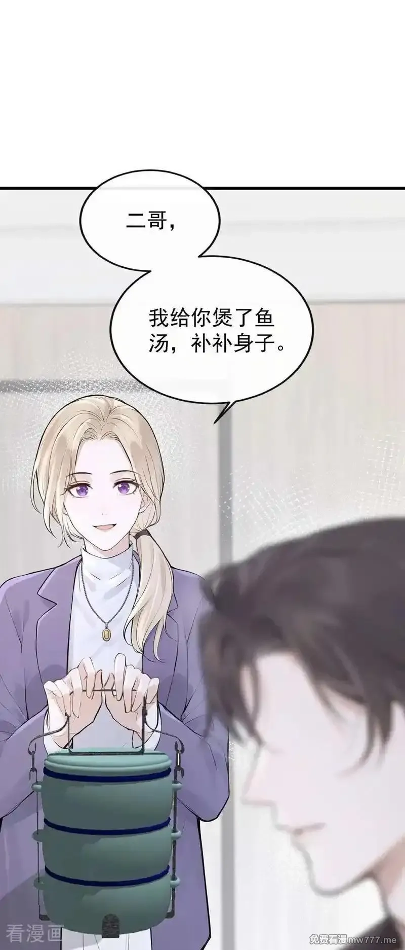 同居只为攻略你,第83话 不是偶然，是谋杀？,第21张