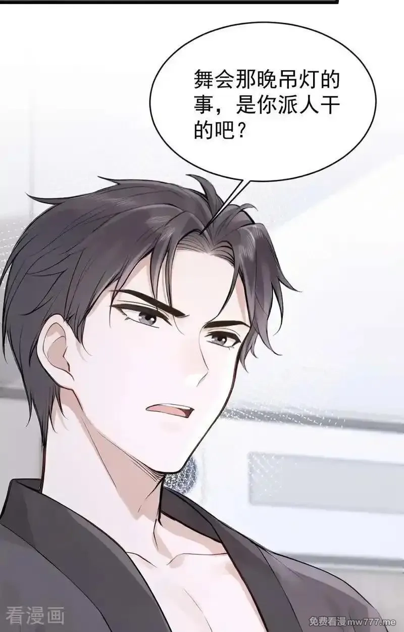 同居只为攻略你,第83话 不是偶然，是谋杀？,第29张
