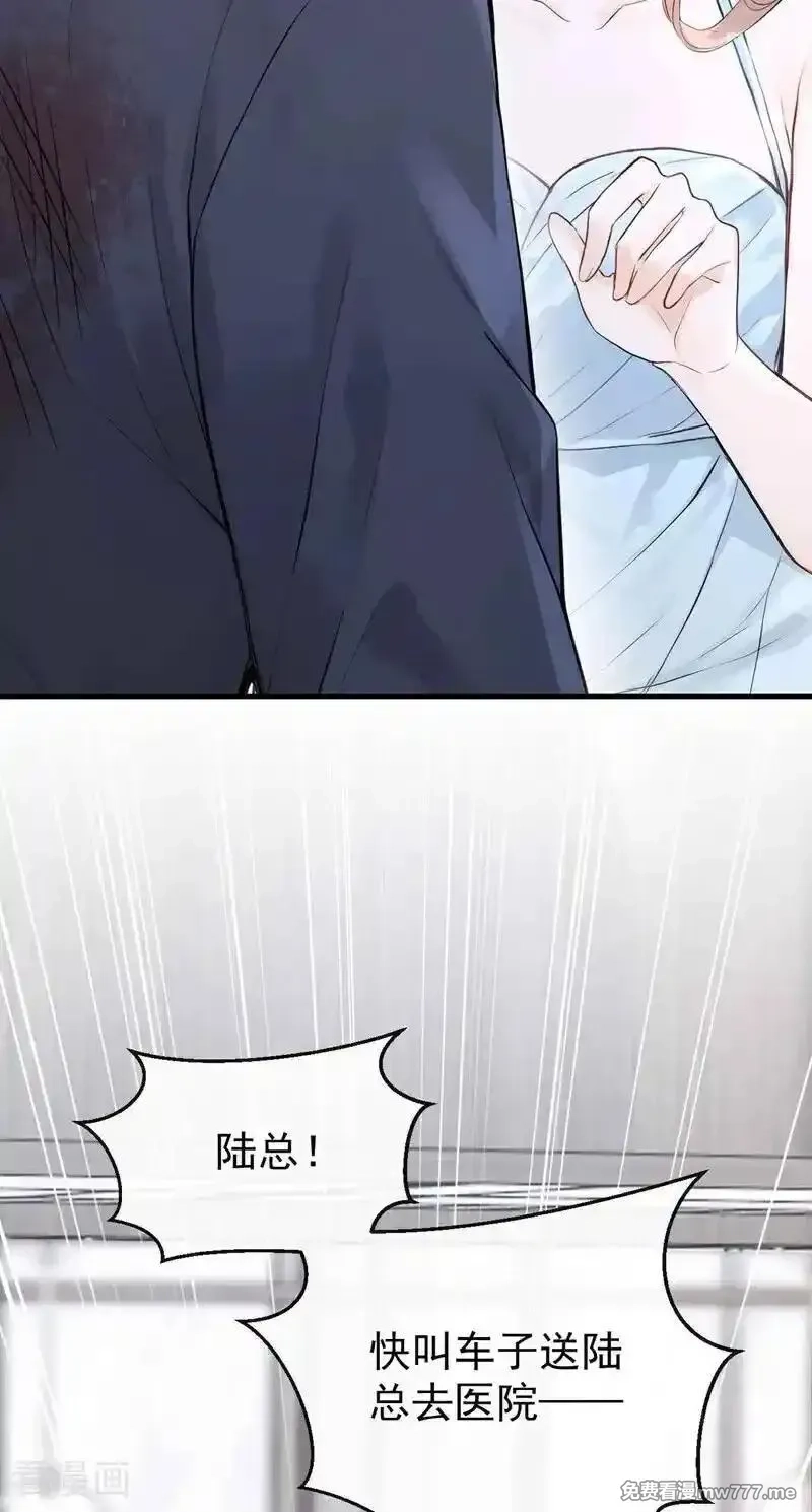 同居只为攻略你,第83话 不是偶然，是谋杀？,第3张