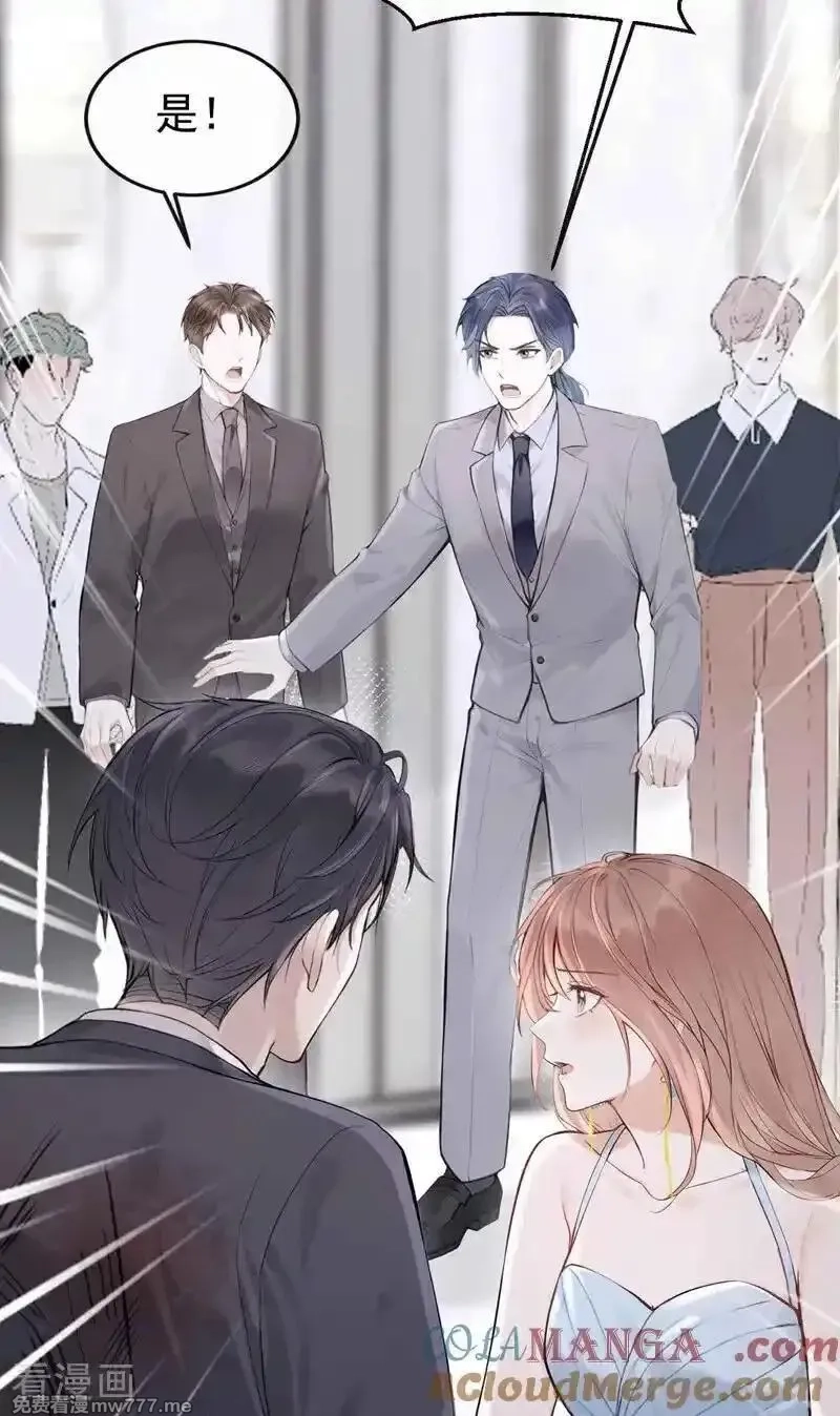 同居只为攻略你,第83话 不是偶然，是谋杀？,第4张