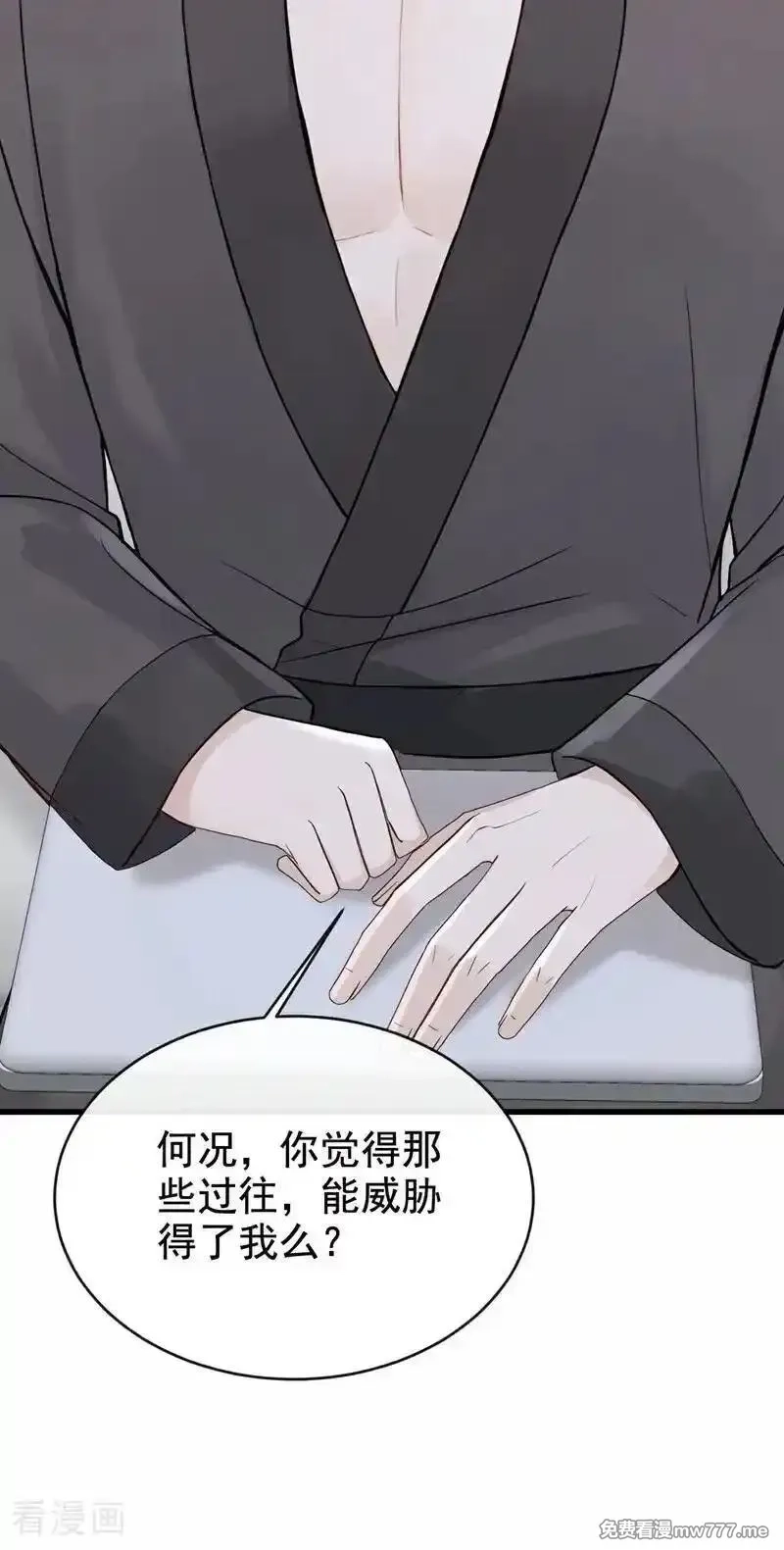 同居只为攻略你,第83话 不是偶然，是谋杀？,第42张