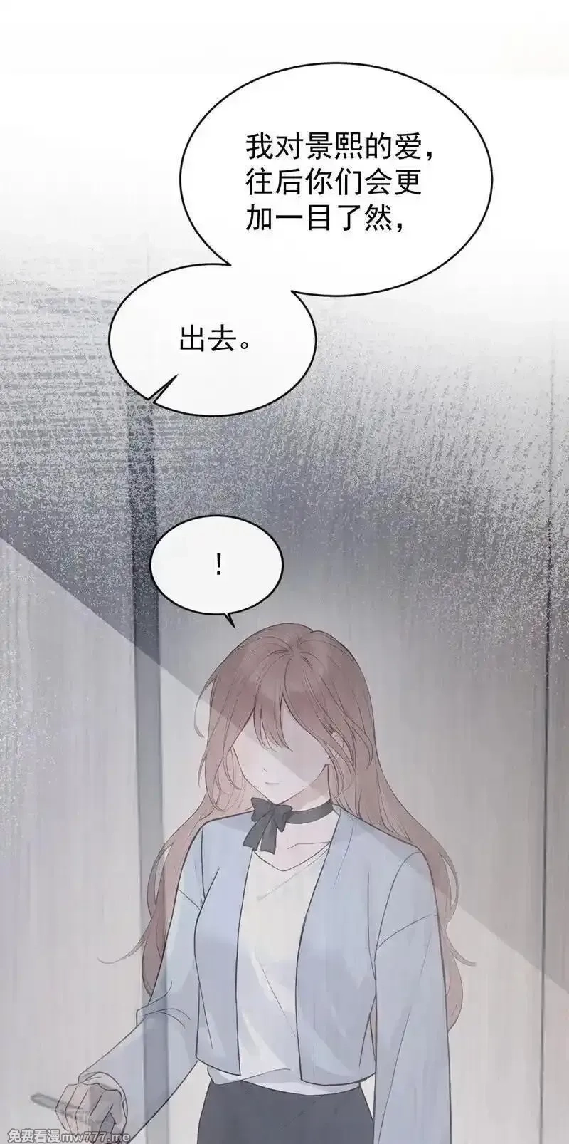 同居只为攻略你,第83话 不是偶然，是谋杀？,第44张