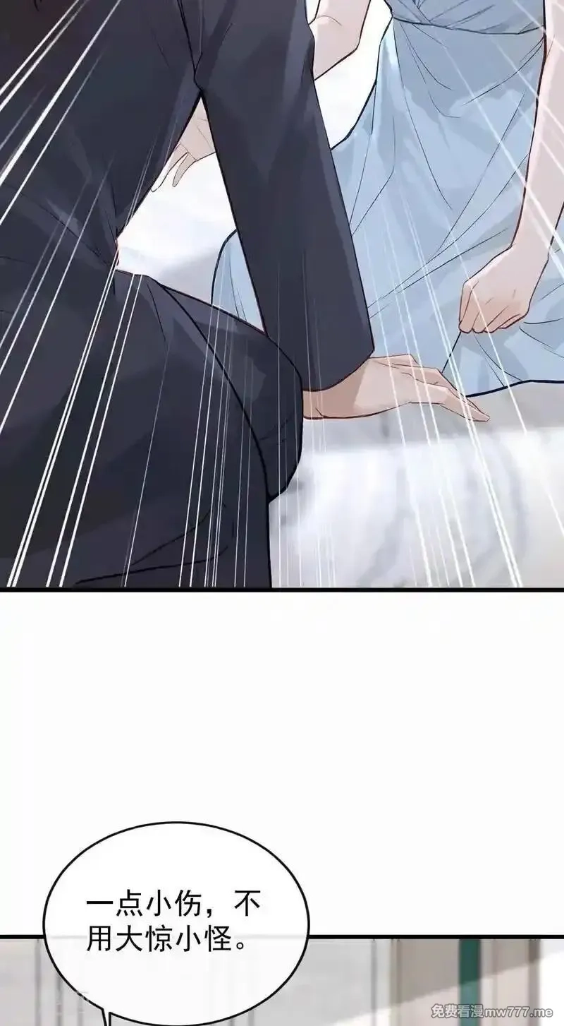 同居只为攻略你,第83话 不是偶然，是谋杀？,第5张