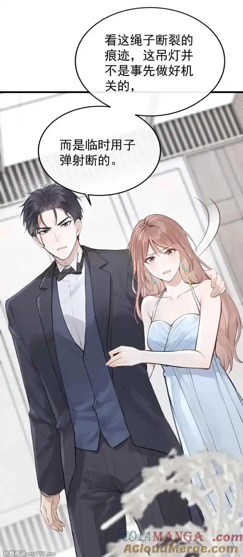 同居只为攻略你,第83话 不是偶然，是谋杀？,第7张