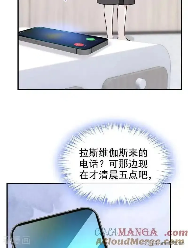 同居只为攻略你,第85话 你了解我吗？,第15张