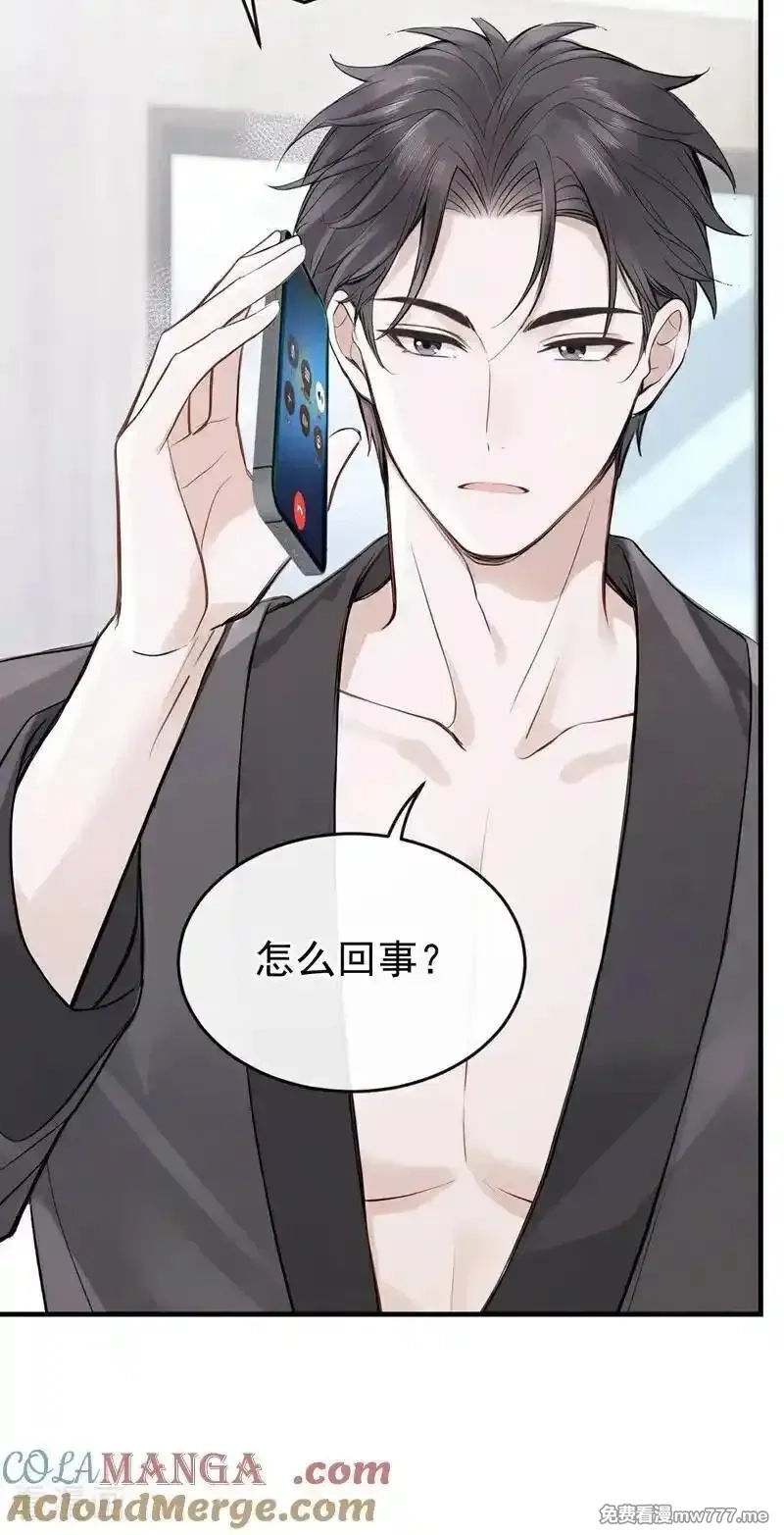 同居只为攻略你,第85话 你了解我吗？,第17张