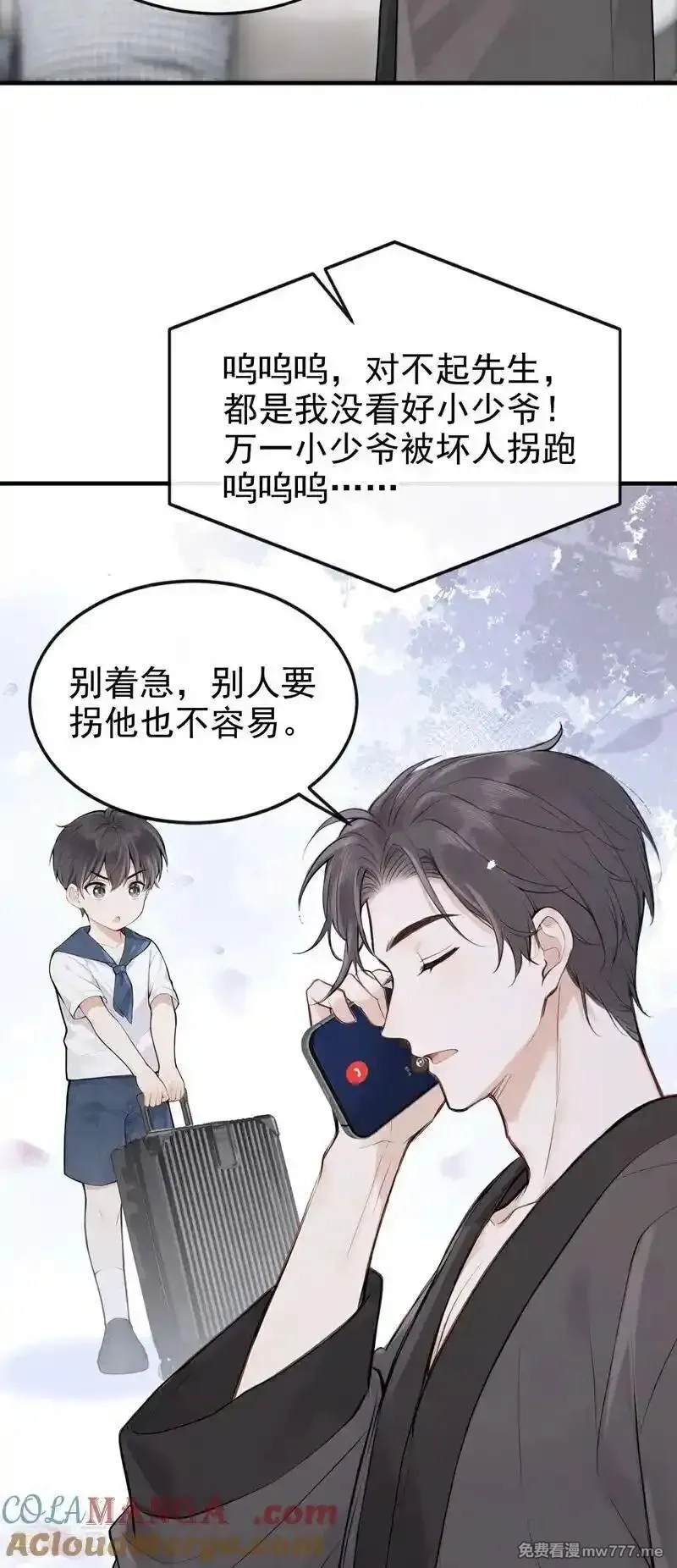 同居只为攻略你,第85话 你了解我吗？,第19张