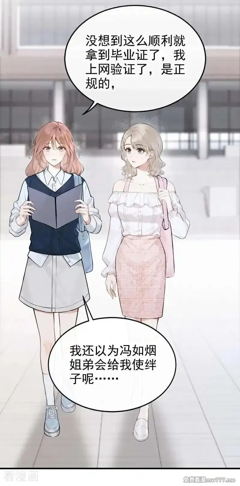 同居只为攻略你,第85话 你了解我吗？,第22张