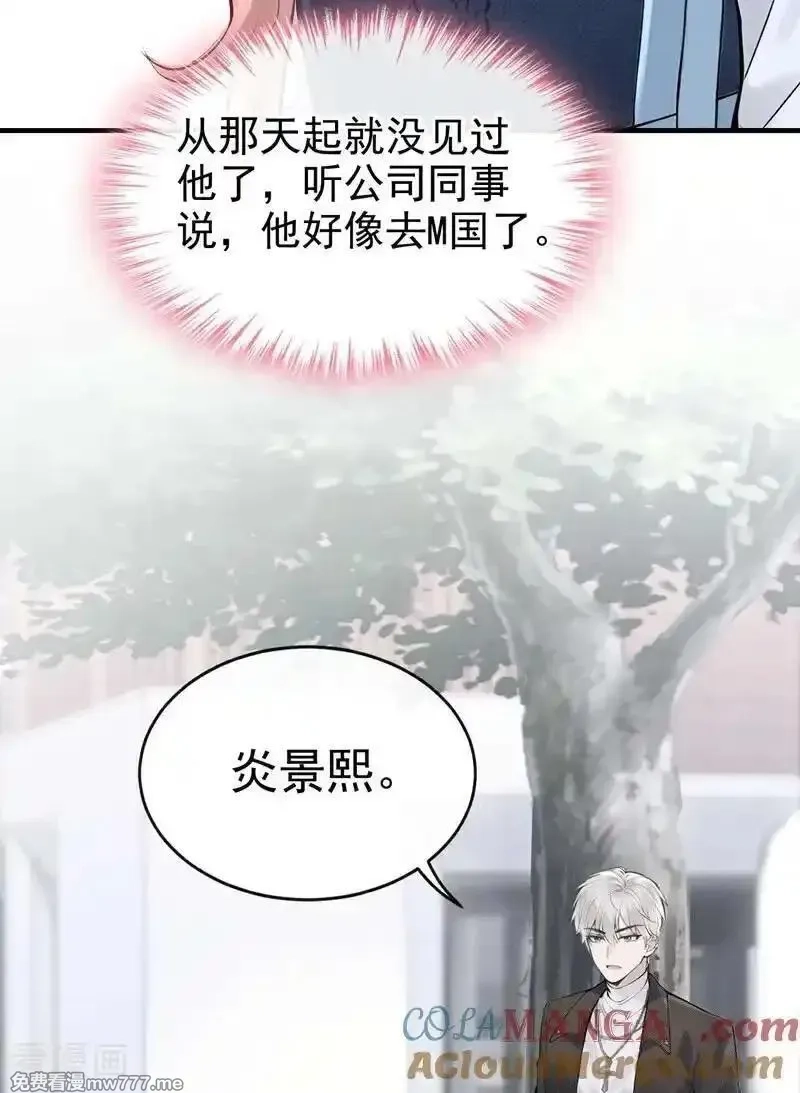 同居只为攻略你,第85话 你了解我吗？,第25张