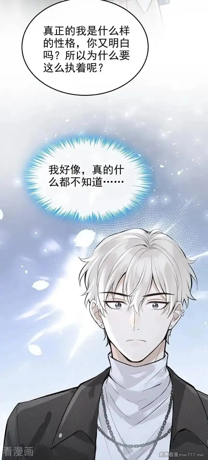 同居只为攻略你,第85话 你了解我吗？,第36张