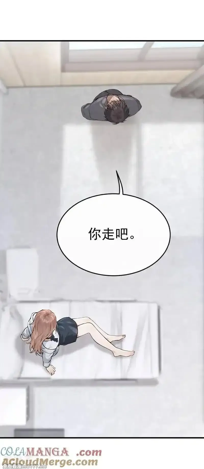 同居只为攻略你,第85话 你了解我吗？,第5张