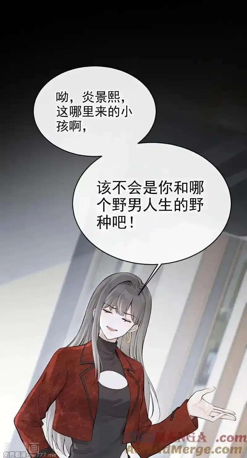 同居只为攻略你,第88话 你想敲诈我？,第15张