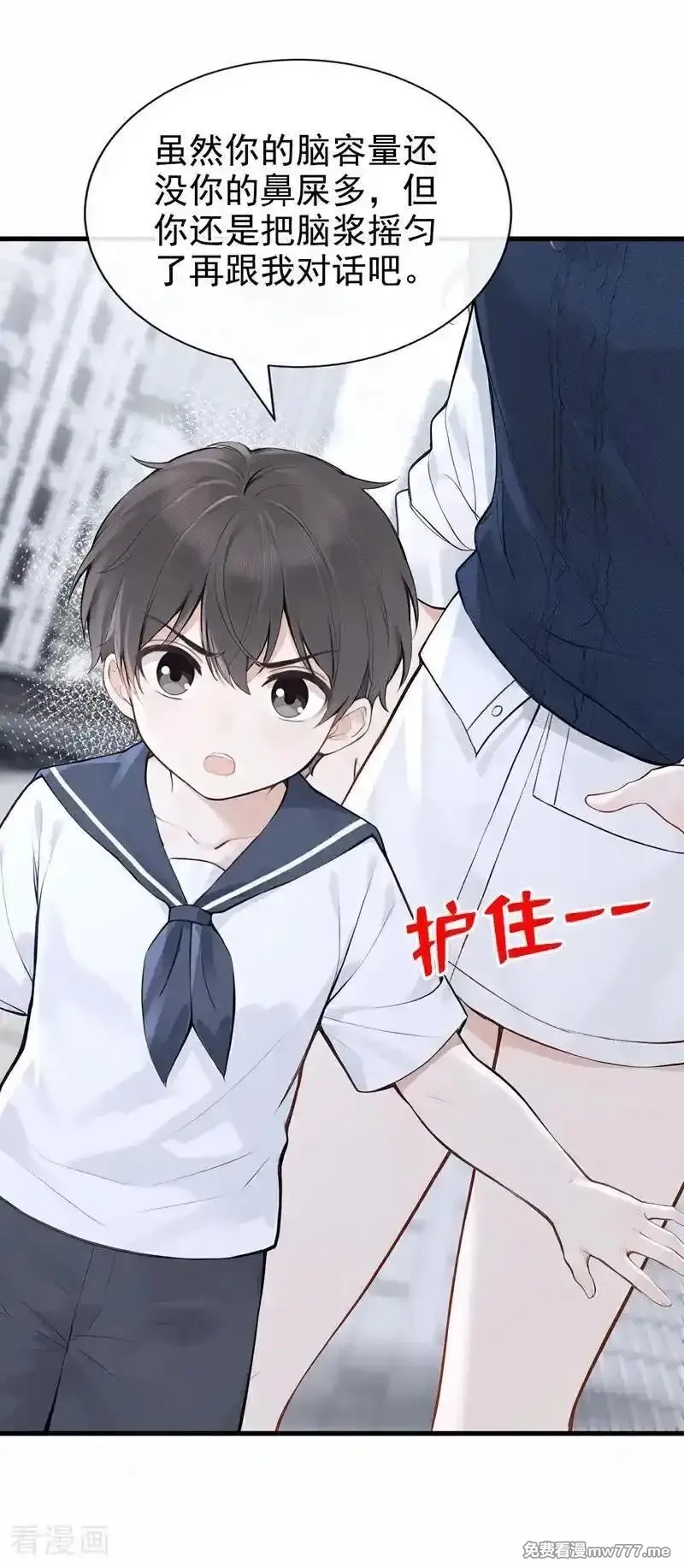 同居只为攻略你,第88话 你想敲诈我？,第18张