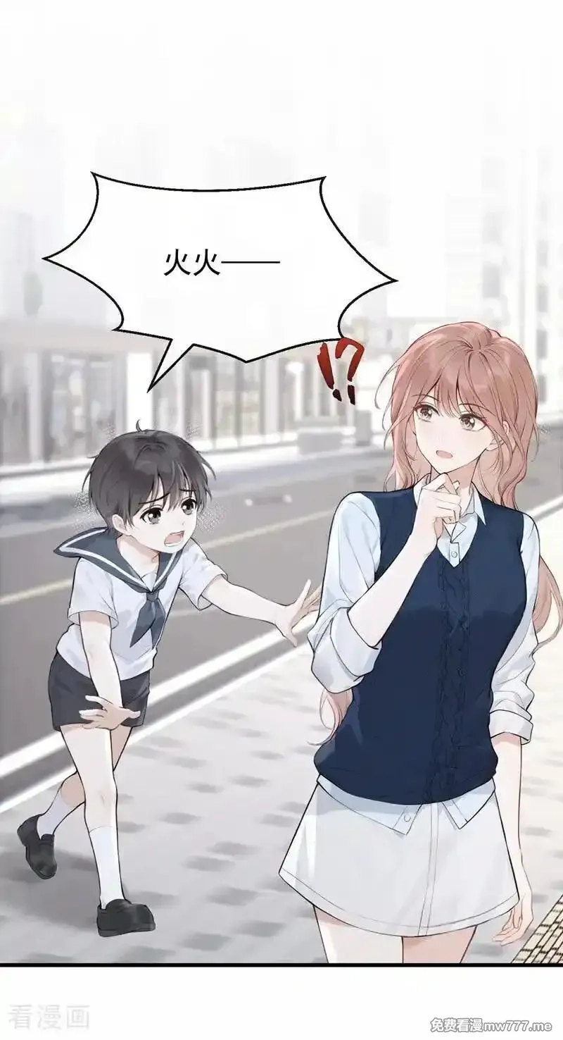 同居只为攻略你,第88话 你想敲诈我？,第2张