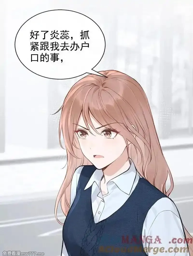 同居只为攻略你,第88话 你想敲诈我？,第21张