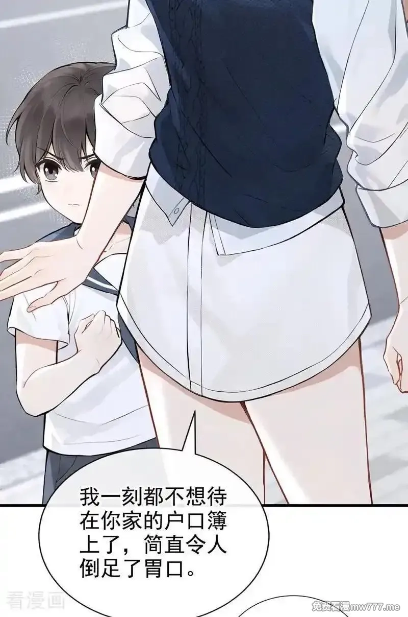 同居只为攻略你,第88话 你想敲诈我？,第22张