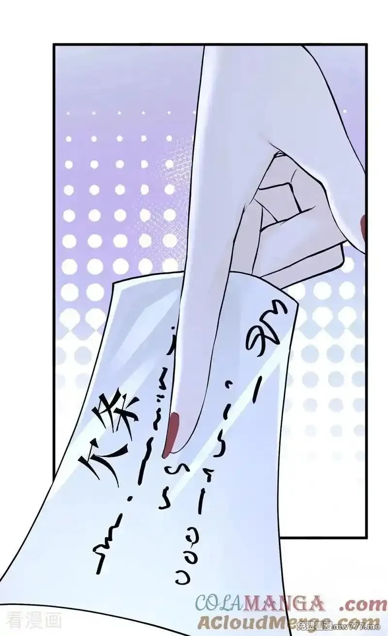 同居只为攻略你,第88话 你想敲诈我？,第25张