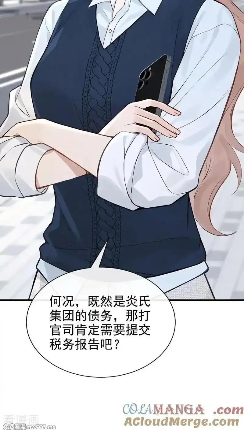 同居只为攻略你,第88话 你想敲诈我？,第35张
