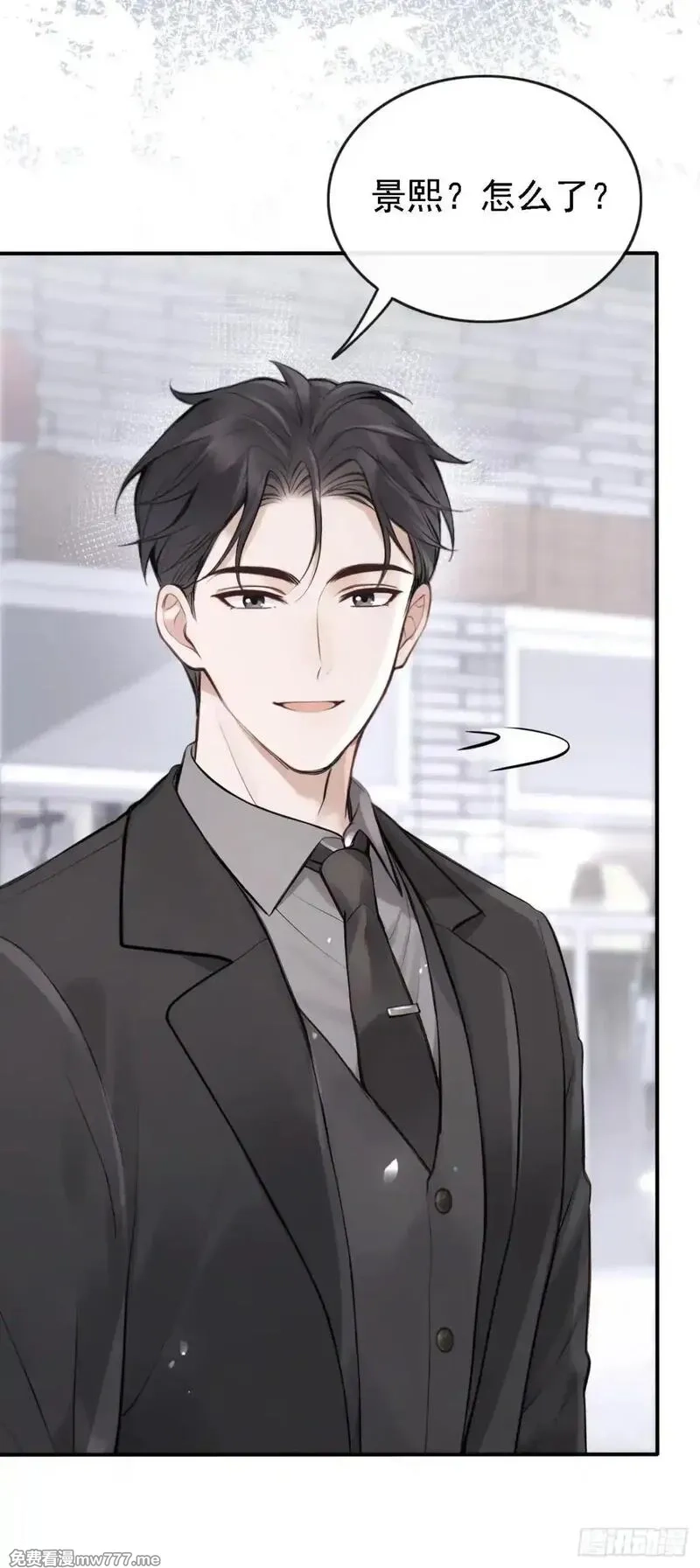 同居只为攻略你,第76话 不会让你受苦了,第12张