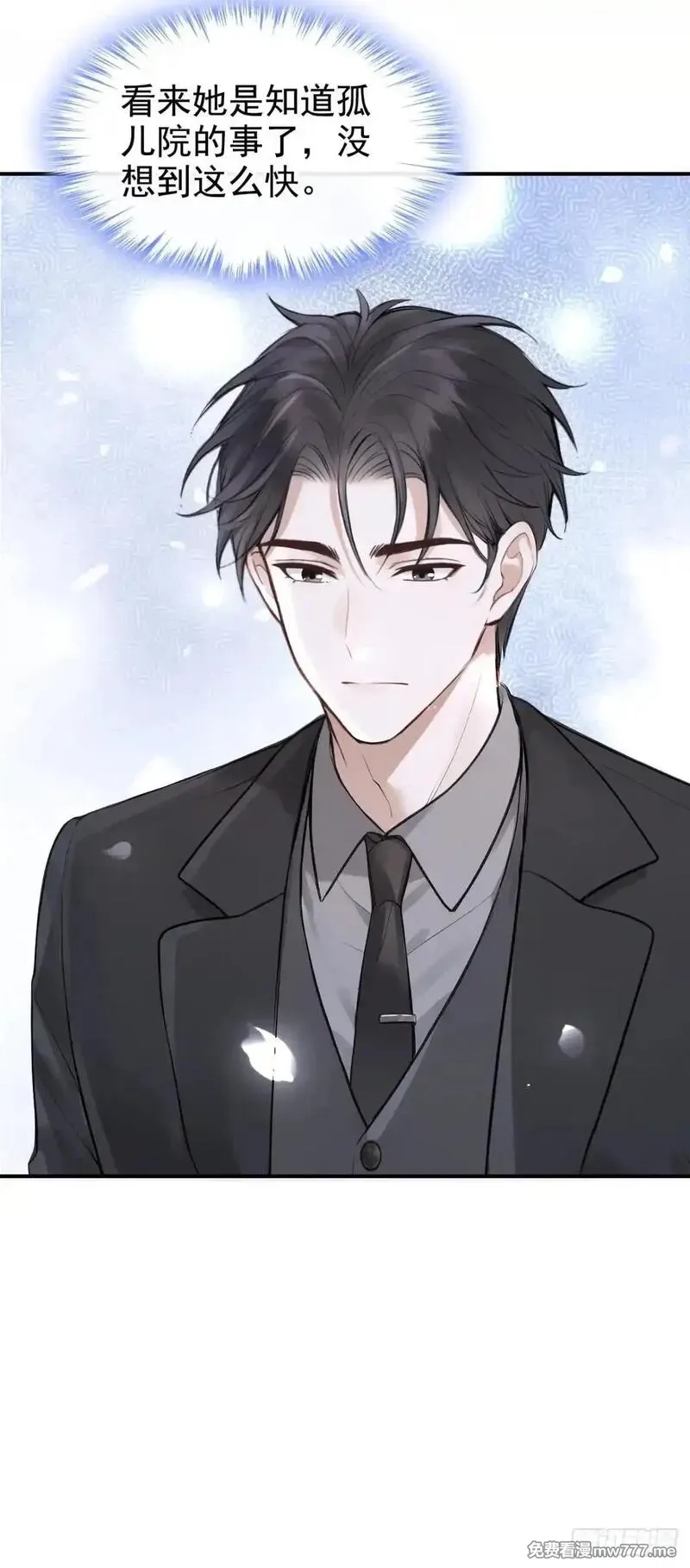 同居只为攻略你,第76话 不会让你受苦了,第14张