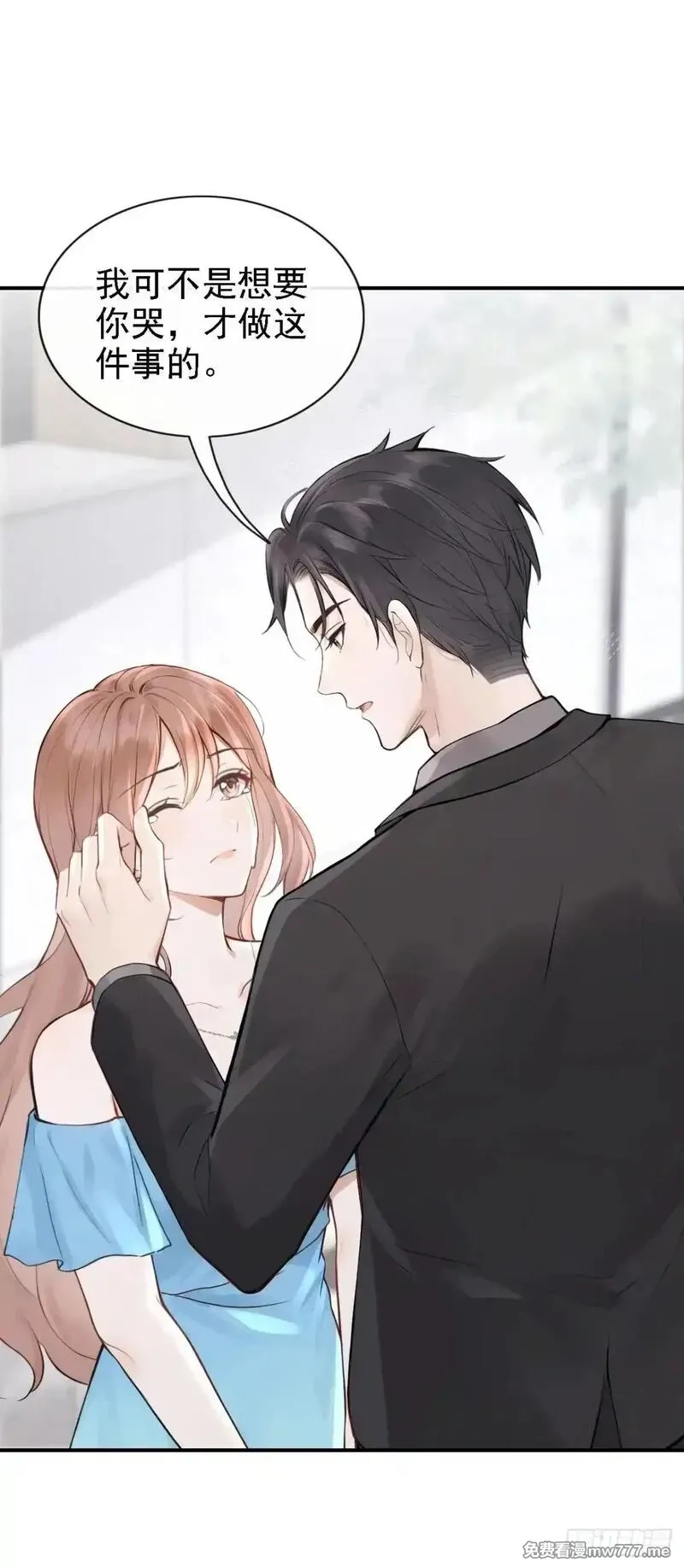 同居只为攻略你,第76话 不会让你受苦了,第15张