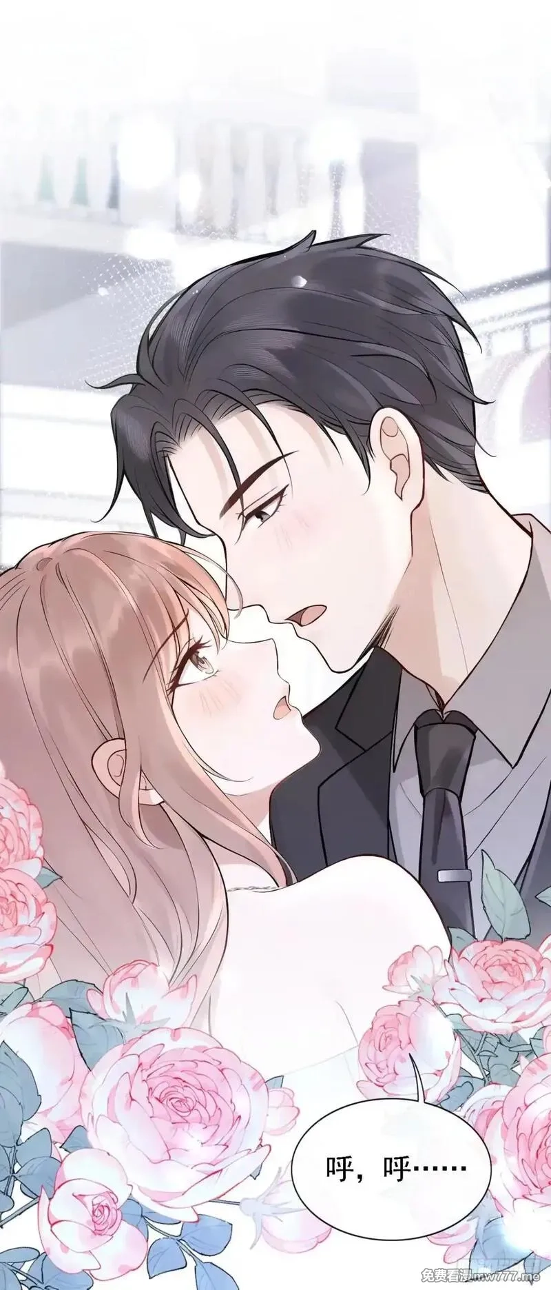 同居只为攻略你,第76话 不会让你受苦了,第27张