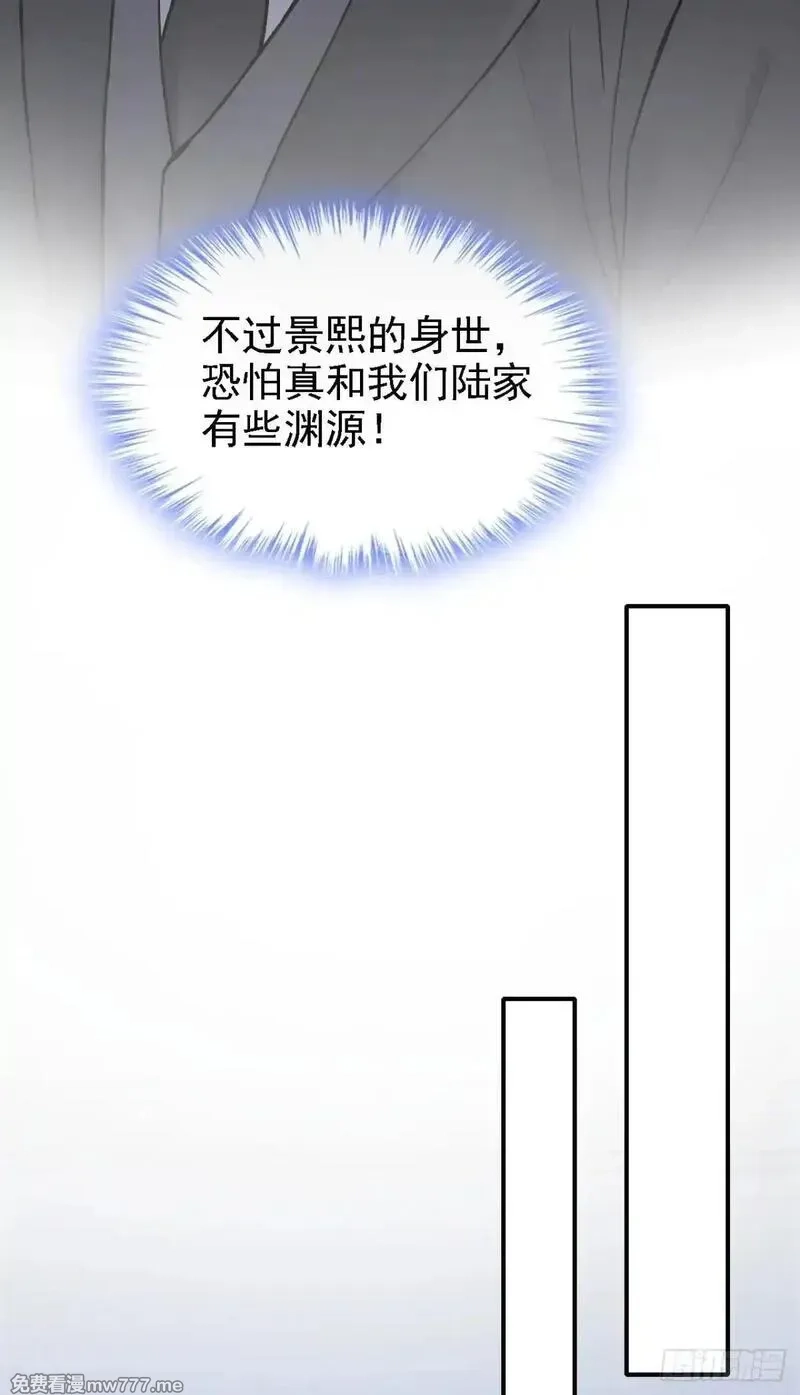 同居只为攻略你,第76话 不会让你受苦了,第34张