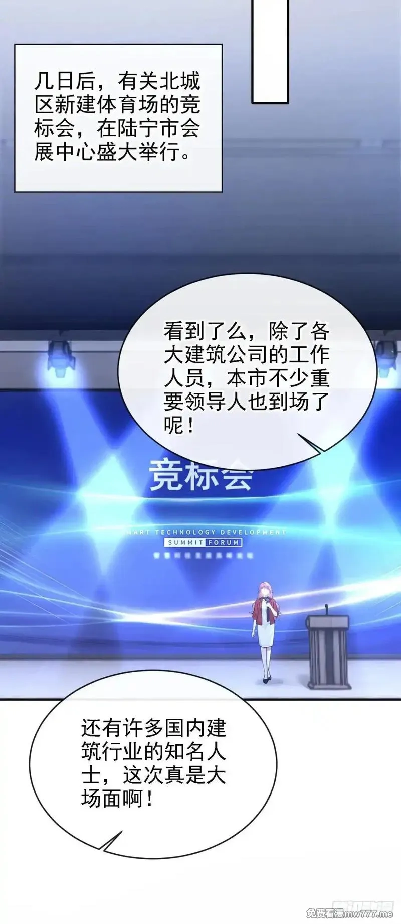 同居只为攻略你,第76话 不会让你受苦了,第35张